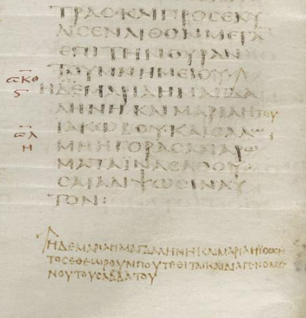Curaciones del libro de Marcos: Primeras líneas del capítulo 16 de Marcos, del Codex Sinaiticus (circa 330-360). Dominio publico.